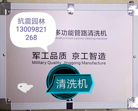 地?zé)崆逑礄C(jī)、疏通機(jī)